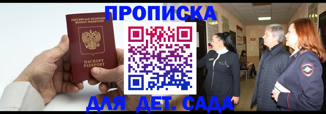 временная регистрация собственник в Читинской области