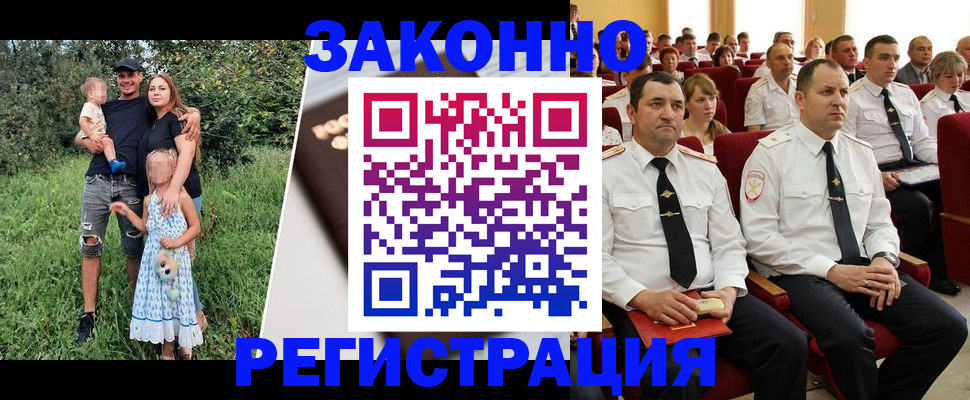временная регистрация адрес в Читинской области